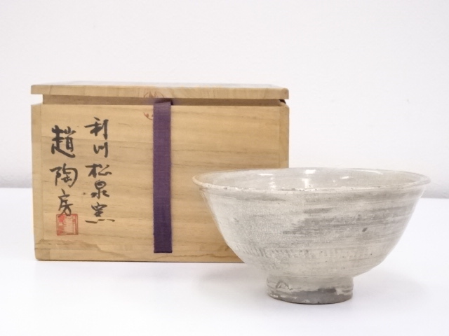 趙陶房造　茶碗